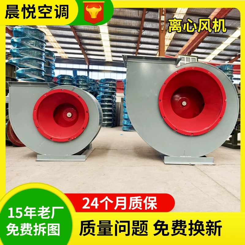 Индивидуальные центробежные вентиляторы Вентиляция Вентилятор для большой промышленной защиты окружающей среды для удаления пыли Вентилятор для вентиляции труб с центробежным вентилятором
