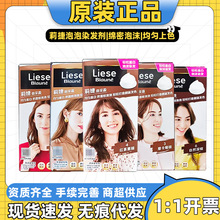 日本进口莉婕染发剂泡沫染发剂在家自己染遮白发摩卡棕色染发膏