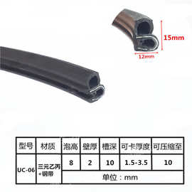 15*23mm侧泡密封胶条车门条橡胶条U型钢带钢板玻璃卡条汽车密封条