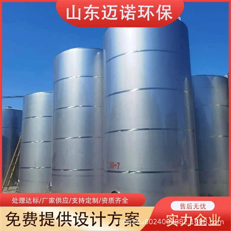 Резервуар из нержавеющей стали Хранение химического сырья Резервуар для сока Резервуар для напитков Легко чистить и дезинфицировать Малый размер