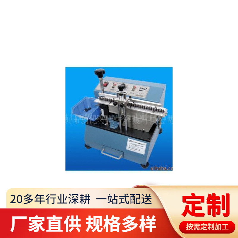 工厂生产半自动散装电容剪脚机电子元件管装三极管切脚机线路板