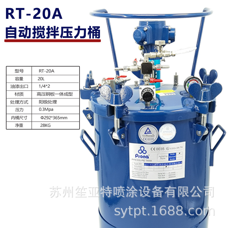 ̨�屦��prona��������ѹ��Ͱ�Զ�����������ǹѹ����RT20A�����