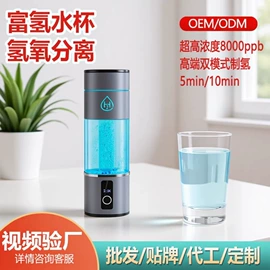 其他生活电器;水素杯