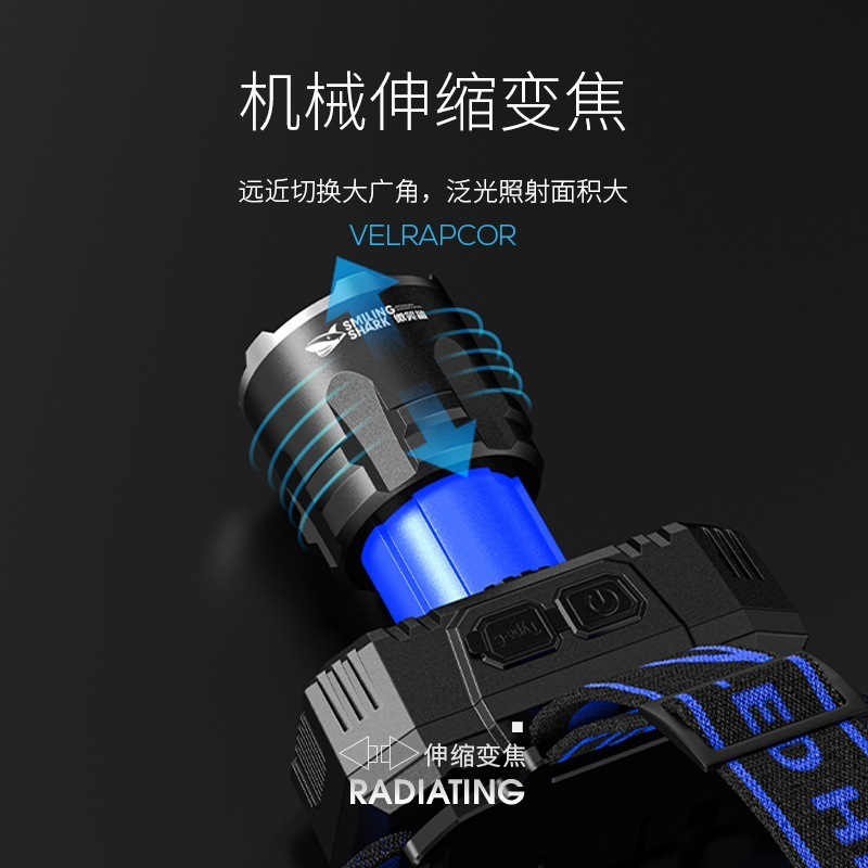 微笑鲨伸缩变焦远射高亮头戴灯户外便携式五档调节强光徒步夜钓头|undefined