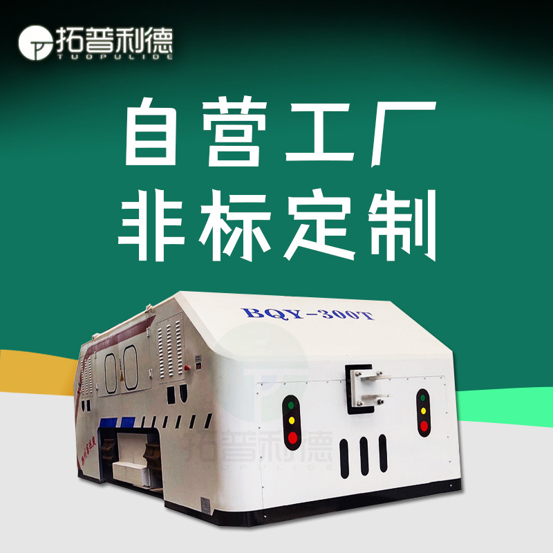 现货出售小型牵引车 升压变压器电动平车 汕头喷漆房轨道平车