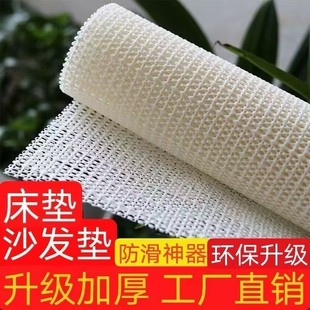 Anti-slip Mat Mattress Bed Sheet Fixer Sofa Mat Anti-running Anti-moving Artifact for Bed Direct Selling Cross-border