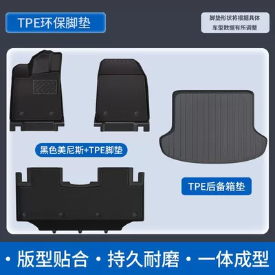 floor mats, car accessories, Universal Foot Pad - double-layer-modeltpe-floor-mat-elegant-black-carpet-tpe-trunk-mat-25-26-geely-xingyue-with-storage-box-in-the-rear-seat