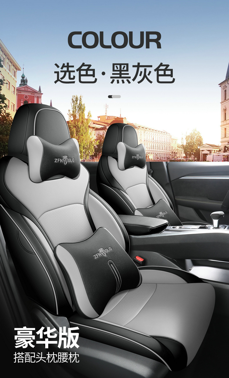 2022 new Geely Boyue special seat cover fully surrounded by breathable perforated leather Four Seasons universal car seat cover