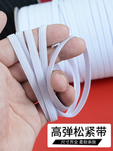 松紧带高弹力耐用扁细儿童裤子裤腰橡皮筋裤脚收口伸缩带松紧绳子