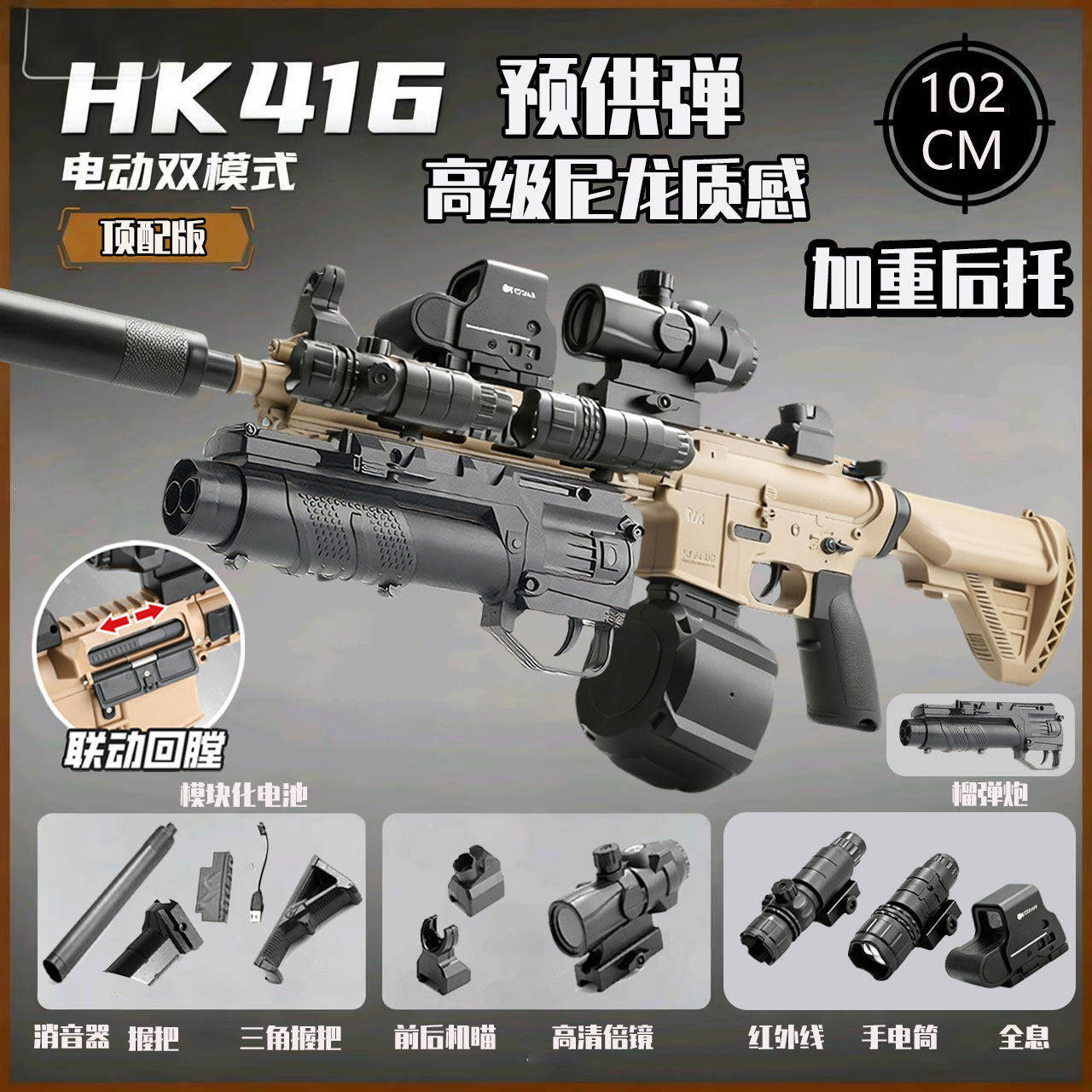 Electric repeater HK416-top configuration