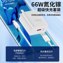 外贸礼品电商热销3c认证66W充电器原厂适用华为超级快充USB手机充