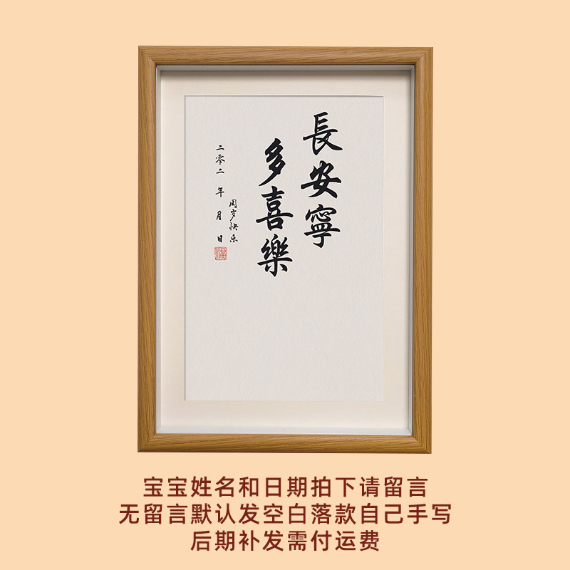 实木宝宝手足印纪念相框日期姓名可改周岁满月留念装饰画框批发|undefined
