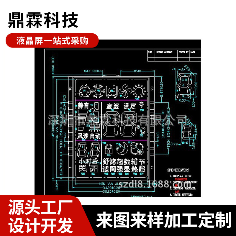 厂家推荐LCD液晶显示屏 多功能液晶显示屏 价格实惠