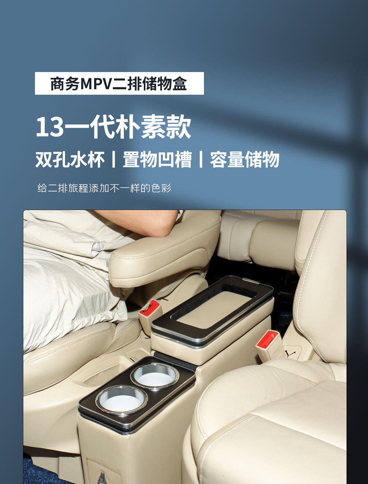 Business Car Mpv Middle Row Storage Box, Front Center Console Armrest Box, Universal Model, Non-Destructive Installation, Trash Can Storage Box