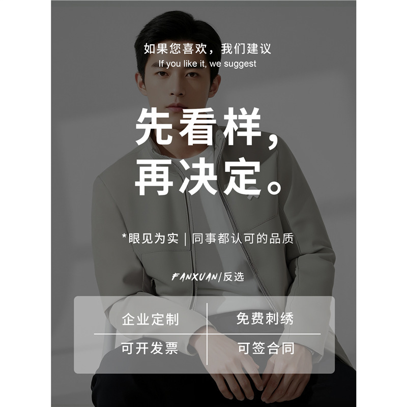 蔚来企业夹克工作服冲锋衣定制印LOGO部门展会团体文化衫外套订制|undefined