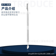 Manufacturer wholesale stainless steel nail art steel double-sided push off dead skin push oblique push nail pick home nail file tool