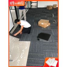 办公室方块拼接地毯台球室酒店公司商用静音加厚阻燃耐脏满铺块毯