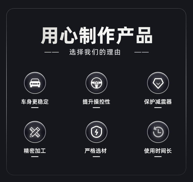 Car Suspension System Modification Parts, Tuda Anti-Push Rod, Chassis Heightening, Scientific Modification, Wholesale of Car Accessories