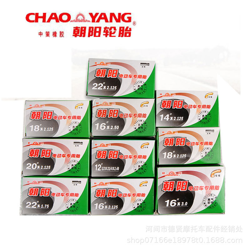 朝阳自行车电动车内胎轮胎12/14/16/18/20/22/24*1.75/2.125/2.50