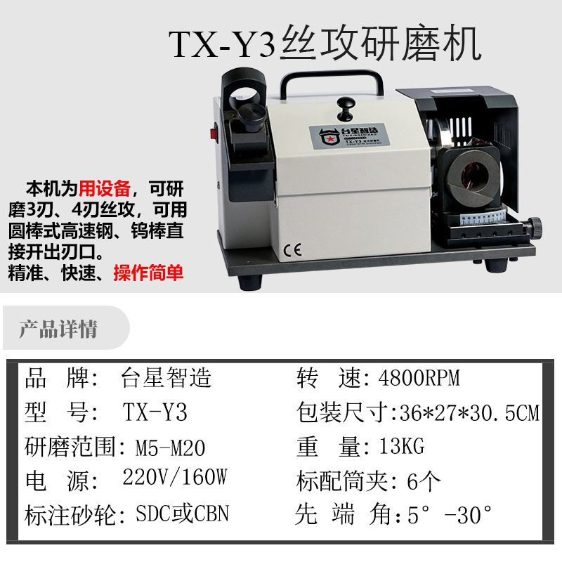 Taixing inteligente rectificador de grifo de ranura recta rectificador de grifo de tornillo rectificador portátil de aleación rectificador de grifo de tornillo rectificador TX-Y3C