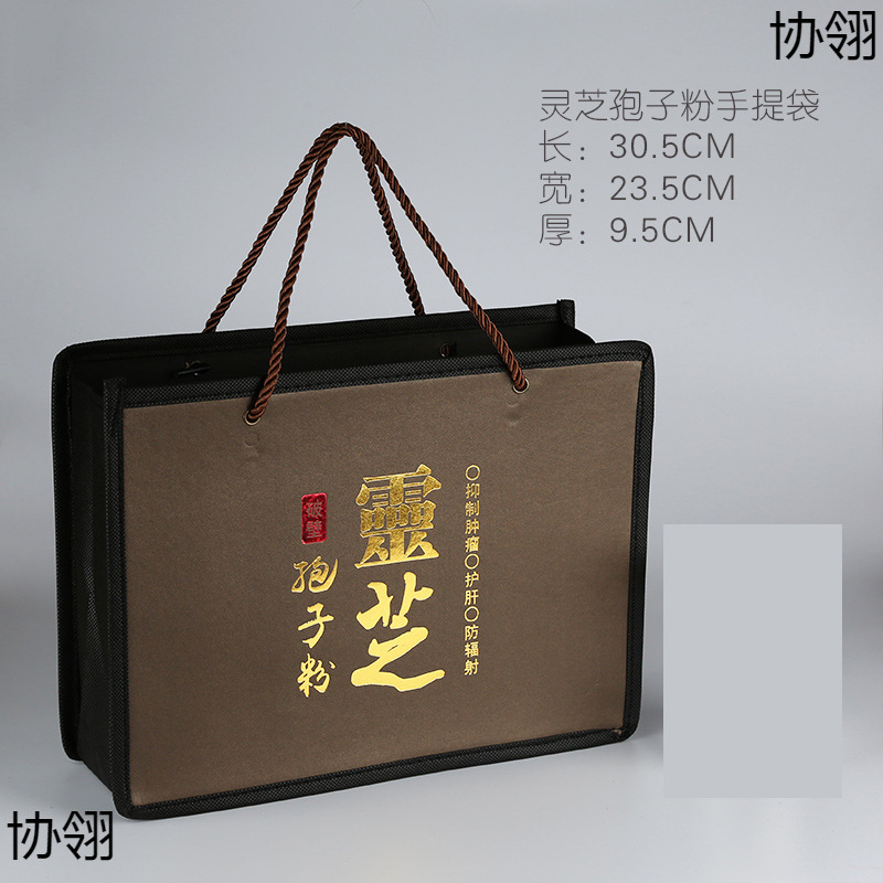 黑枸杞礼品袋包装袋手提袋西洋参铁皮石斛三七粉灵芝孢子粉