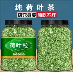 ハスの葉のお茶の規格品の天然の乾燥したハスの葉の粒のハスのお茶は水を浸してお腹を飲みます。