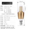 E14 12W golden tip bubble (wide pressure)