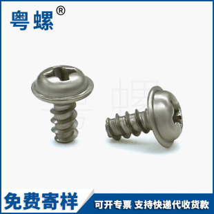 �F؛����ʮ�ֲ۱P�^�����Թ��(ƽβ��ST2.9*6���