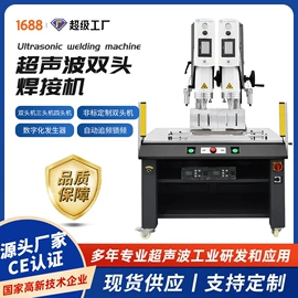 塑焊机;压电晶体;塑料模