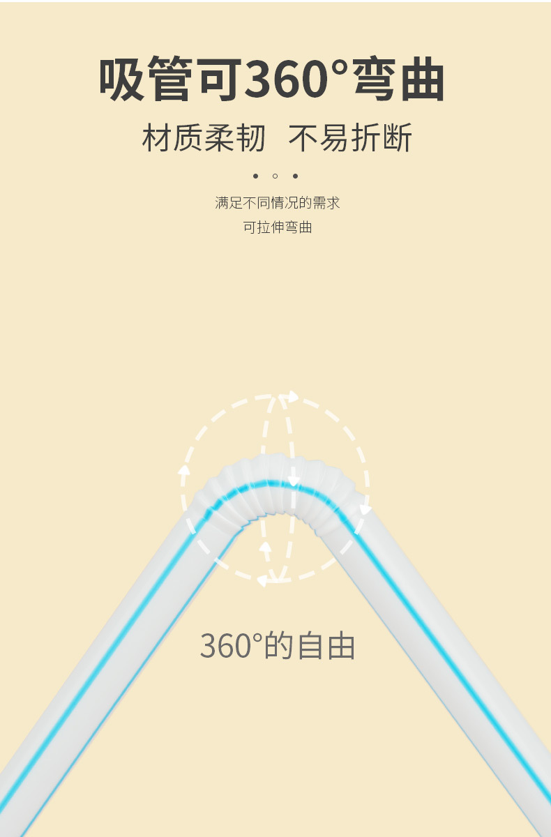 吸管详情_07.jpg