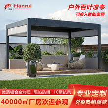 厂家货源花园凉亭铝合金防晒防雨抗风家用百叶凉亭智能铝合金凉亭