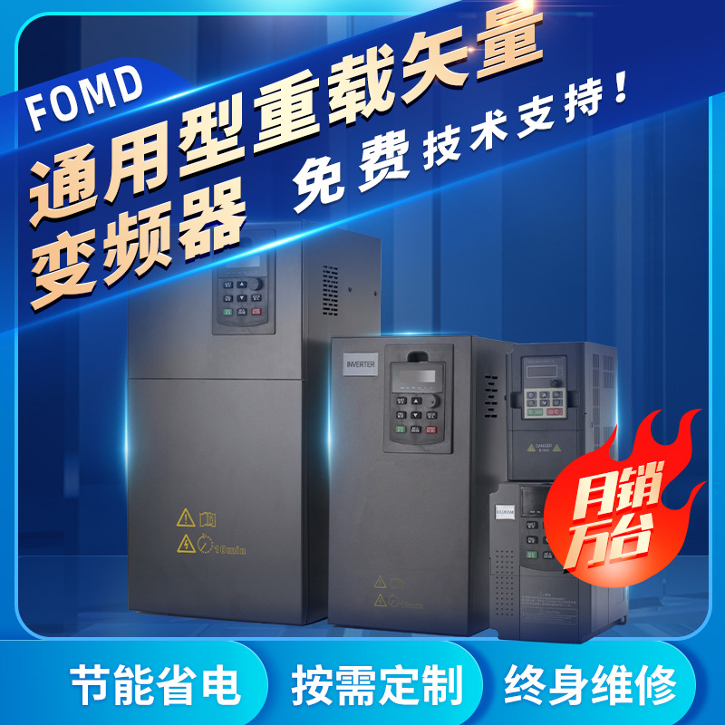 三相重载矢量变频调速器4/5.5/7.5/11/18/22/30/37/45/55/75/90KW