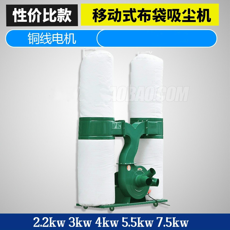 木工布袋吸尘机单双桶尘器工业粉尘吸尘器集尘器移动式雕刻机