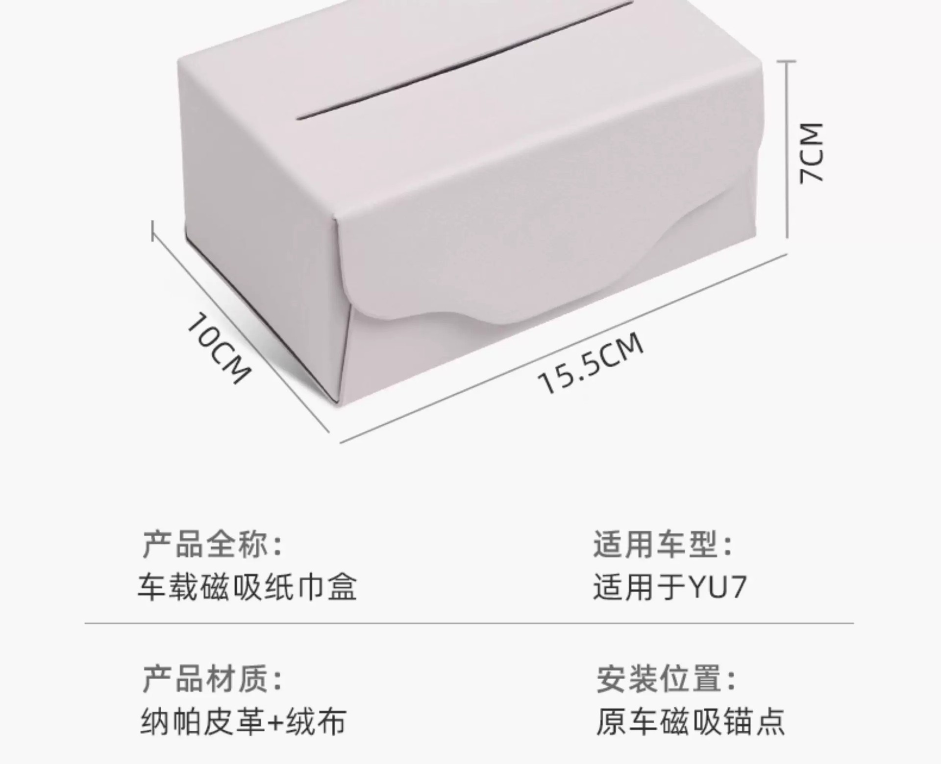 Suitable for Xiaomi YU7/SU7/ Magnetic Car Tissue Box, Foldable Car Tissue Pack for behind the central console screen