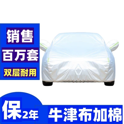 Car Cover with Fleece-Lined Oxford Cloth, Sunshade, Sun Protection, Thickened Car Cover, Full Cover, Sun and Rain Protection