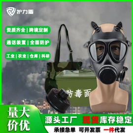 防毒面具;防化服;其他呼吸防护