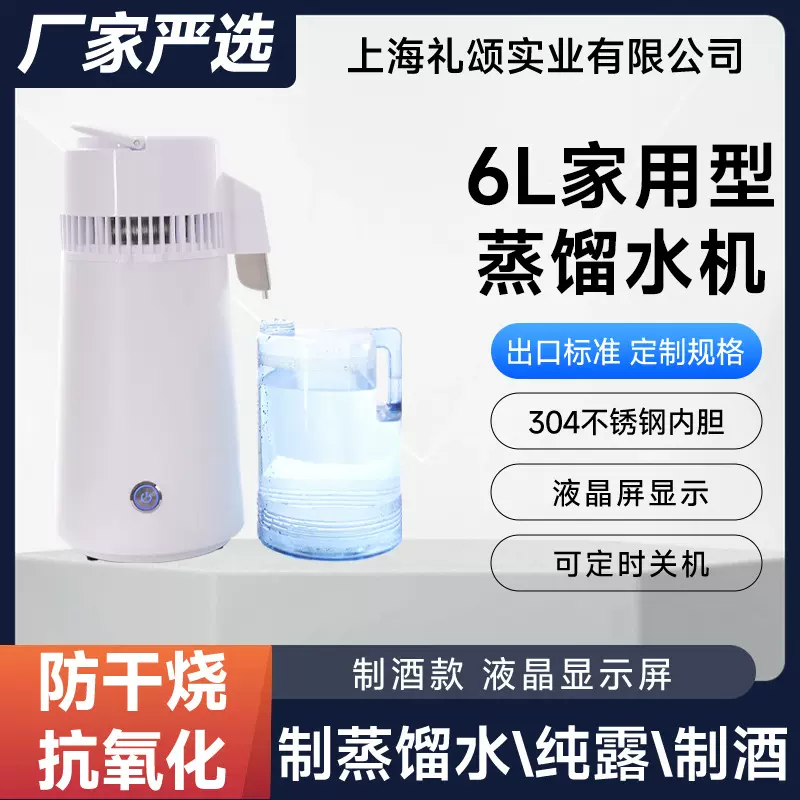 6L蒸馏水机蒸馏水器纯露机蒸馏提取灭菌配套净水器牙科专用蒸馏机