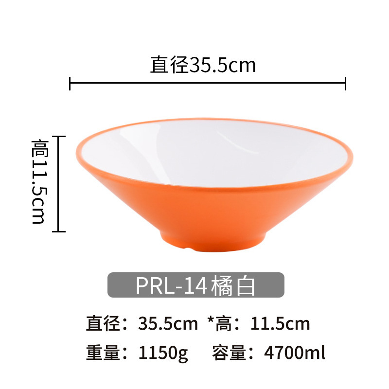 密胺餐具斗笠碗拉面碗面馆用碗塑料麻辣烫大碗螺蛳粉碗商用汤碗|undefined