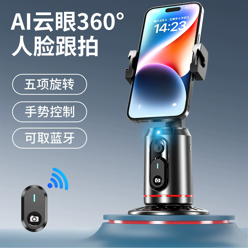 Сотовый телефон селфи артефакт 360 градусов вращение в прямом эфире держатель панорамный селфи-джек