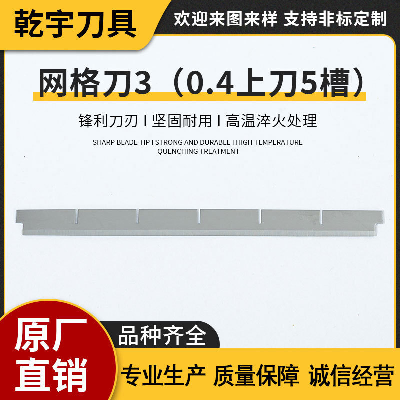 网格食品切丁机刀片薯条刀片方框格子切丁切块刀片土豆刀片厂家