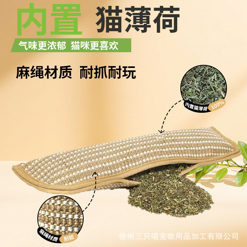 Pet Cat Scratching Pad Catnip Toy Sisal Wear-Resistant Cat Scratching Board Self-Pleasure Pillow Cat Toy Mint Cat Supplies