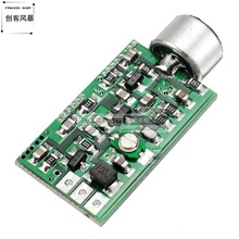 FM音频发射模块 调频话筒无线拾音器 3V 5V FM发射MIC 核心板V4.0