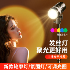 髪糸補光灯美顔灯補光直播補光灯直播販売商品撮影専用雰囲気直播専用灯