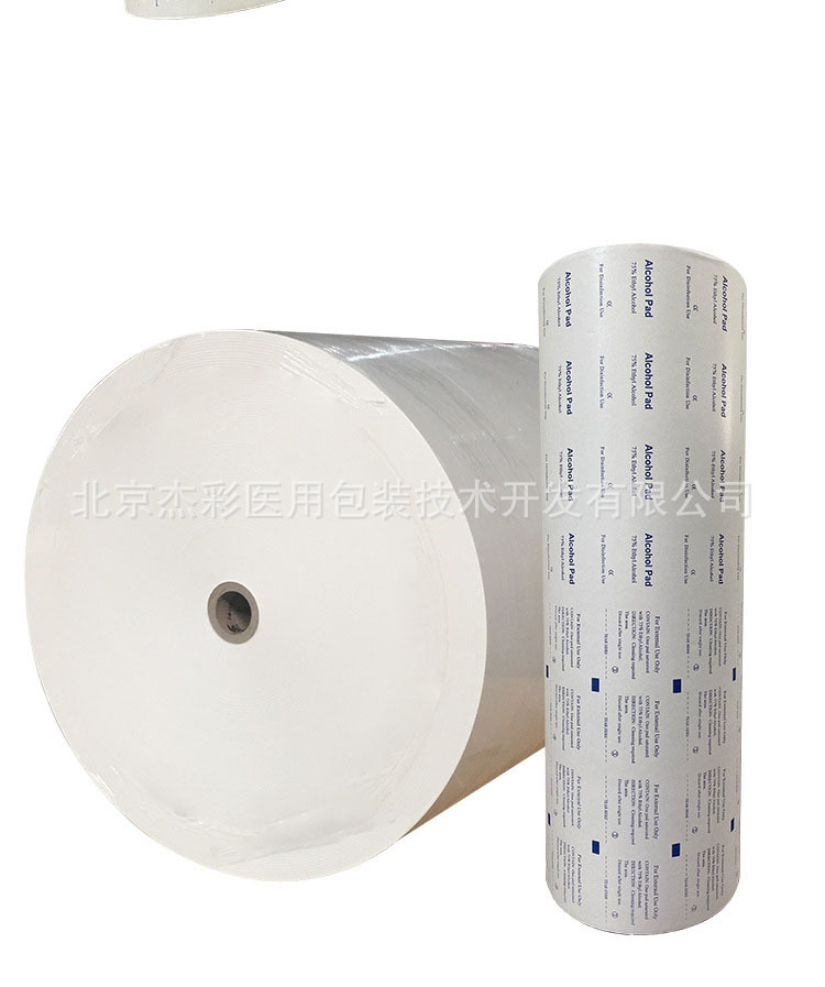 工厂酒精棉片包装袋  三边封铝箔袋 胶囊包装袋  平边立体铝箔袋