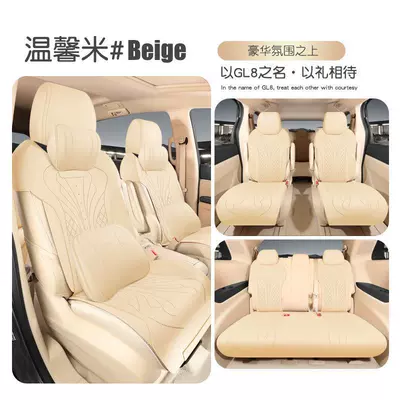 Modelə uyğun (Original) oturacaq örtükləri, Cover Four Seasons Universal Cushion - warm-rice-buick-gl8-specialfull-car-memory-versionadvanced-customization-special-car