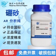 恒兴硼砂分析纯AR500g四硼酸钠炼金提纯助融剂化工助焊剂化学试剂