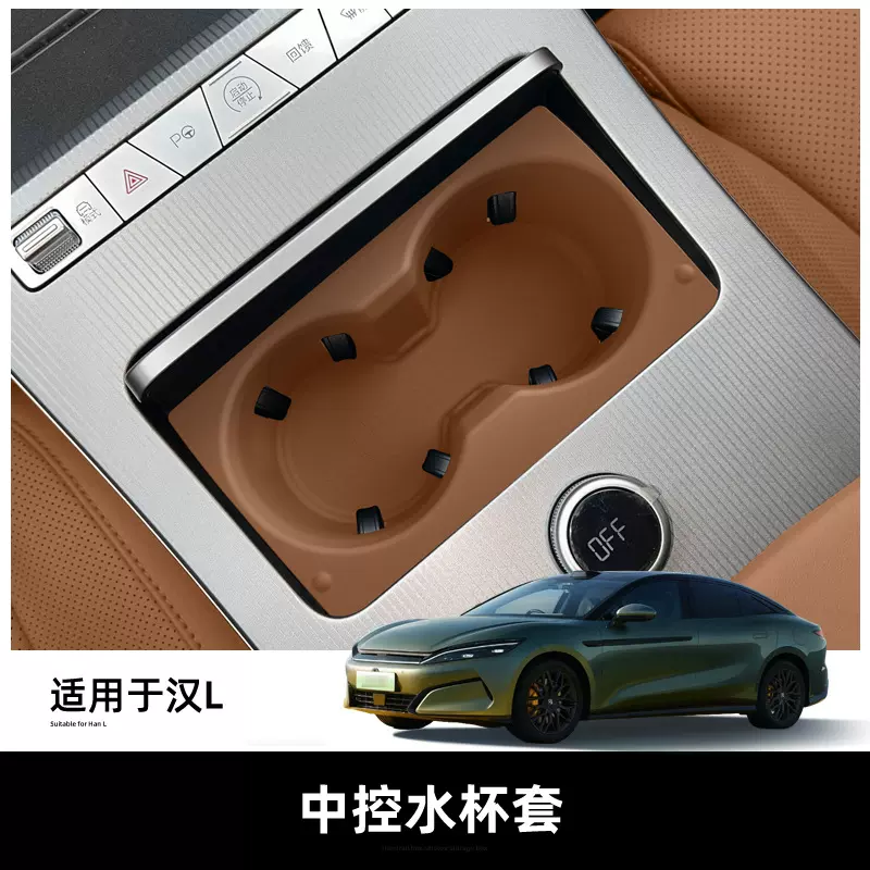 适用于25款硅胶中控水杯座车载限位饮料架水杯座杯套汽车内饰用品