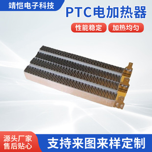Ptc Heater Constant Temperature Ceramic Electric Heating Fan Air Duct Heater Dryer Dehumidification Heating Sheet