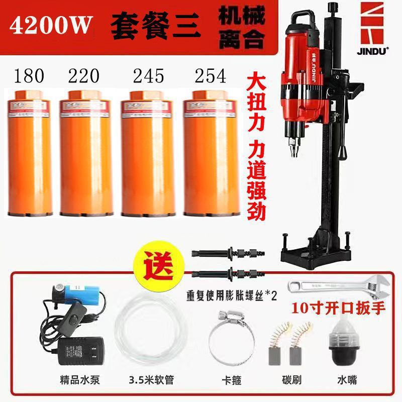 Jindu ハンドヘルド水ドリル機エアコン掘削機エンジニアリングパンチングマシンハイパワーデスクドリル垂直コンクリートスタンド付き|undefined