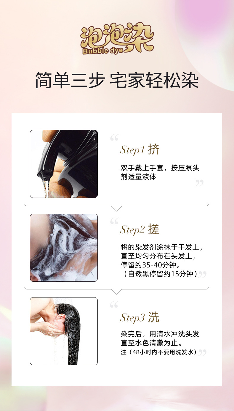 粉色泡泡染详情_16.jpg